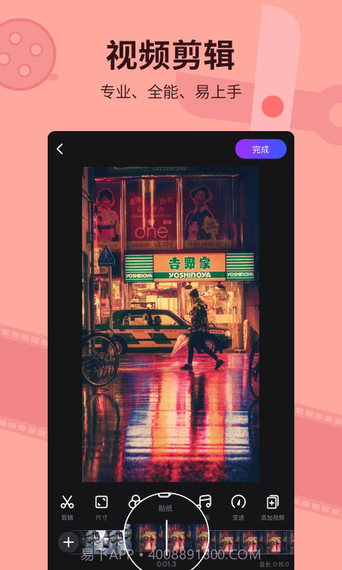 指尖特效截图3 指尖特效截图3