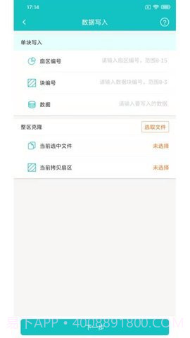 nfc读卡器截图2 nfc读卡器截图2