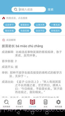 作业拍照答案截图4 作业拍照答案截图4