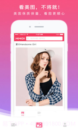 mm131无水印壁纸截图3