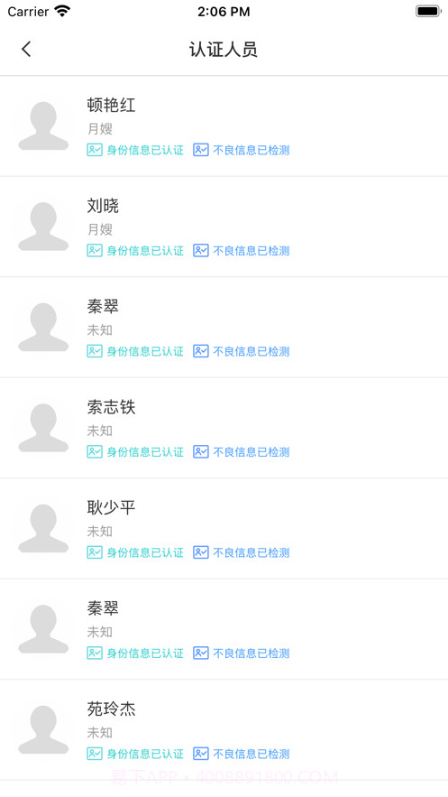 数字社区生活服务平台截图8 数字社区生活服务平台截图8