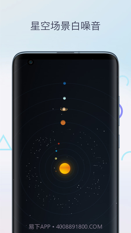 助眠白噪音截图3 助眠白噪音截图3