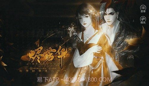 烬芳华截图1