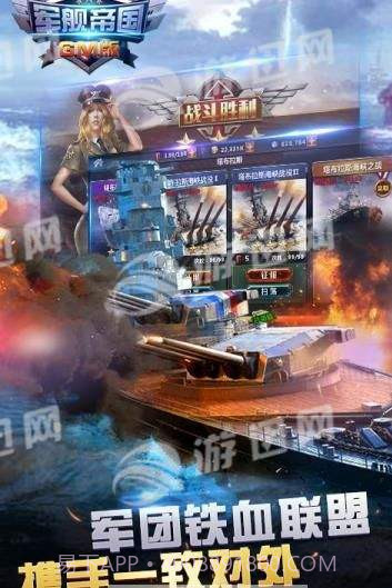 军舰帝国游戏截图1 军舰帝国游戏截图1