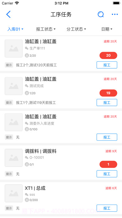 新核云C2截图2 新核云C2截图2