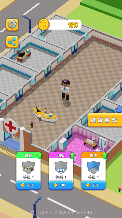 魔力医院截图5 魔力医院截图5