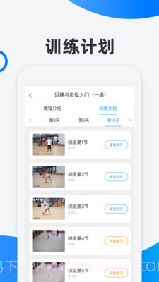 犀鸟学球截图4 犀鸟学球截图4