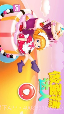 做蛋糕达人截图1 做蛋糕达人截图1