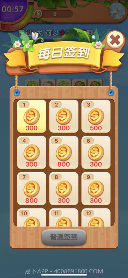 金果连连看截图3