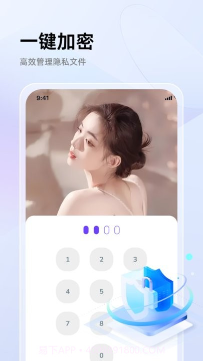 私密相册加密助手截图3 私密相册加密助手截图3
