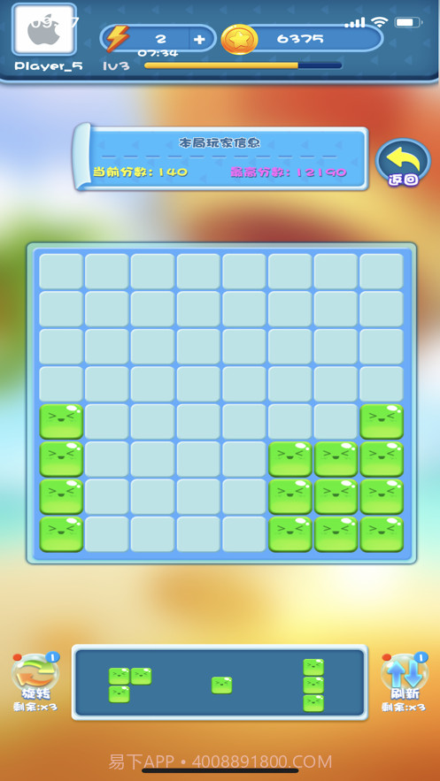 全民消除王截图5 全民消除王截图5