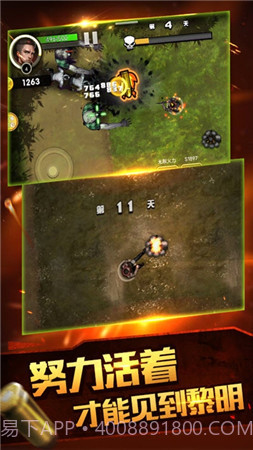 合金特工2游戏截图1