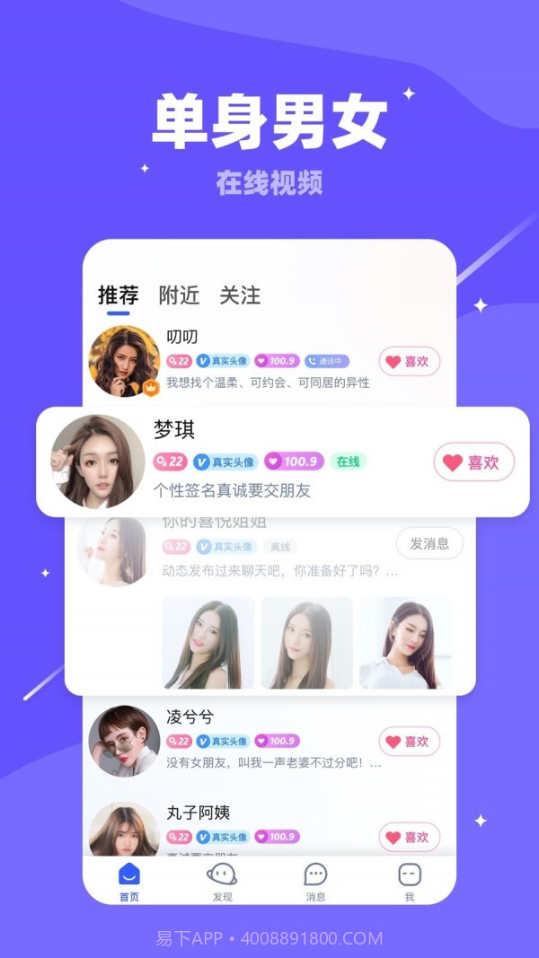 对聊(交友)截图1 对聊(交友)截图1