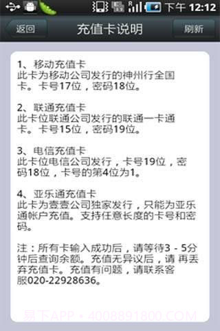 无忧CALL网络电话截图1 无忧CALL网络电话截图1