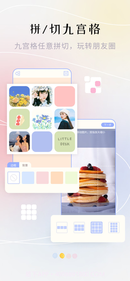 美易照片拼图截图2 美易照片拼图截图2