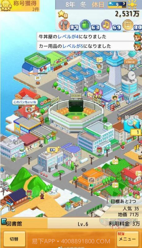 创造都市岛开罗官网截图1 创造都市岛开罗官网截图1