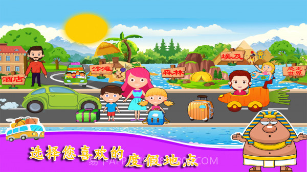 公主的魔法花园截图2