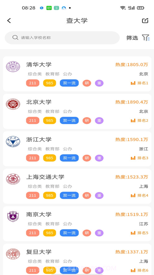 智趣志愿截图7 智趣志愿截图7