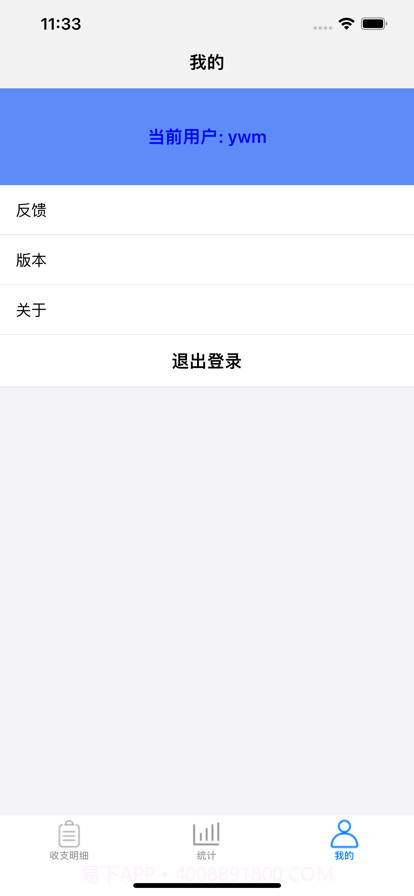 月度计划截图3 月度计划截图3