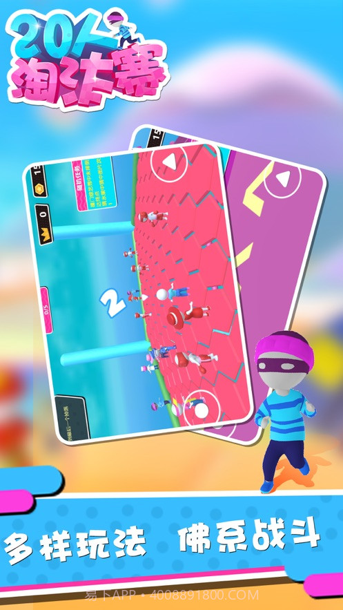 20人淘汰赛截图1 20人淘汰赛截图1