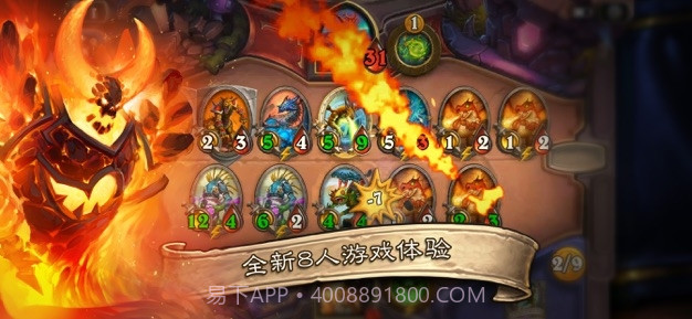 炉石传说(策略卡牌)截图3 炉石传说(策略卡牌)截图3