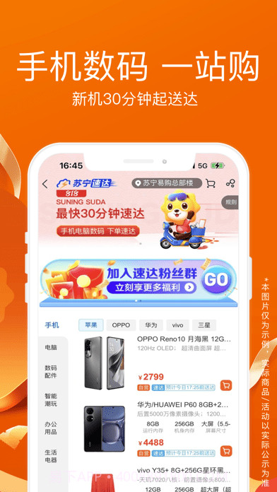 苏宁易购小雷达截图4 苏宁易购小雷达截图4
