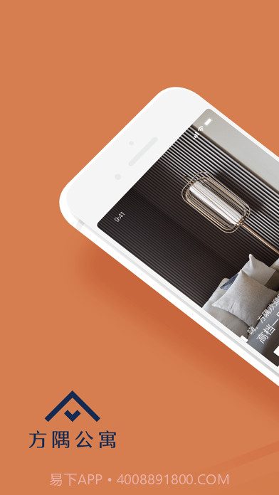 方隅公寓版截图1 方隅公寓版截图1