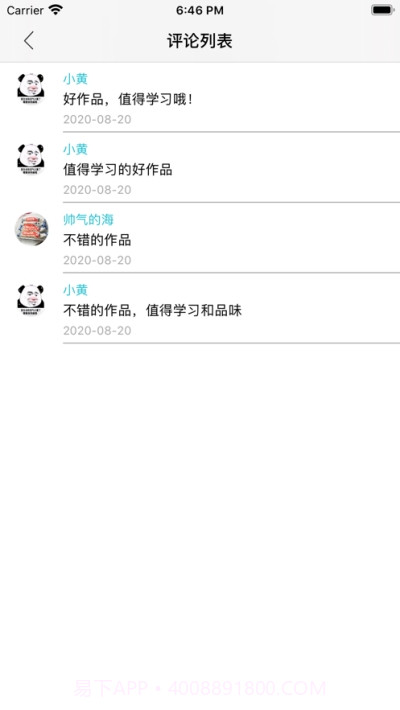 快乐素描截图2 快乐素描截图2