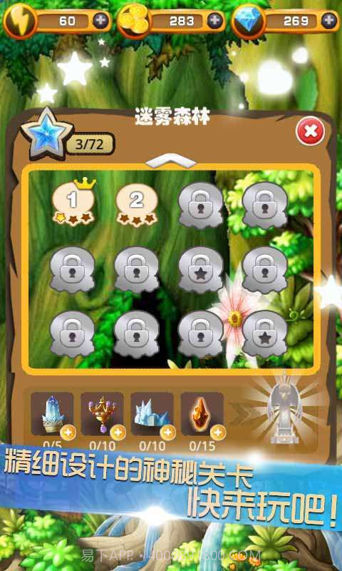 宝石爆破截图3 宝石爆破截图3