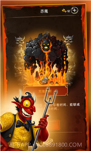 涂鸦恶魔截图3 涂鸦恶魔截图3