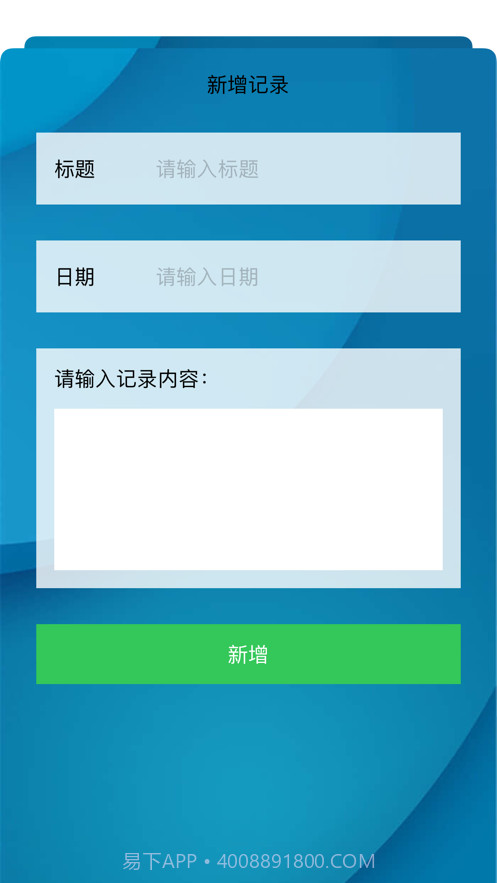 云南旅行日记截图2