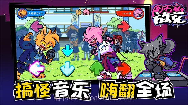 周五夜放克狂欢之夜截图4