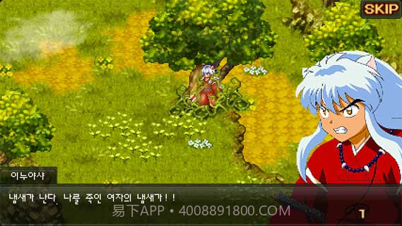 犬夜叉完结篇高清版截图3 犬夜叉完结篇高清版截图3