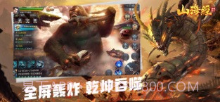 山海经之神兽来了截图2 山海经之神兽来了截图2