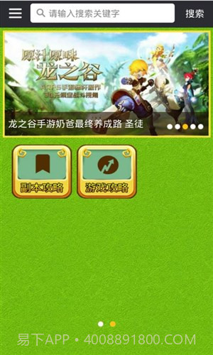 龙之谷手游盒子截图1 龙之谷手游盒子截图1