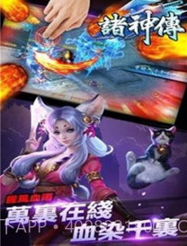 诸神手游2008截图1 诸神手游2008截图1