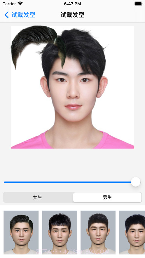 试戴发型截图1 试戴发型截图1