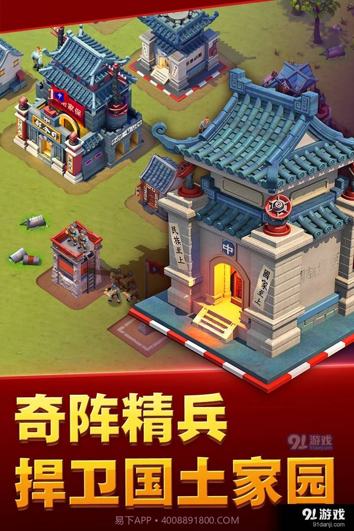 我的战争游戏截图3