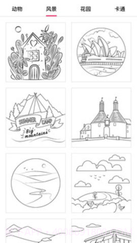 sketchmaster绘画截图3