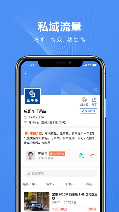 车千乘截图5 车千乘截图5