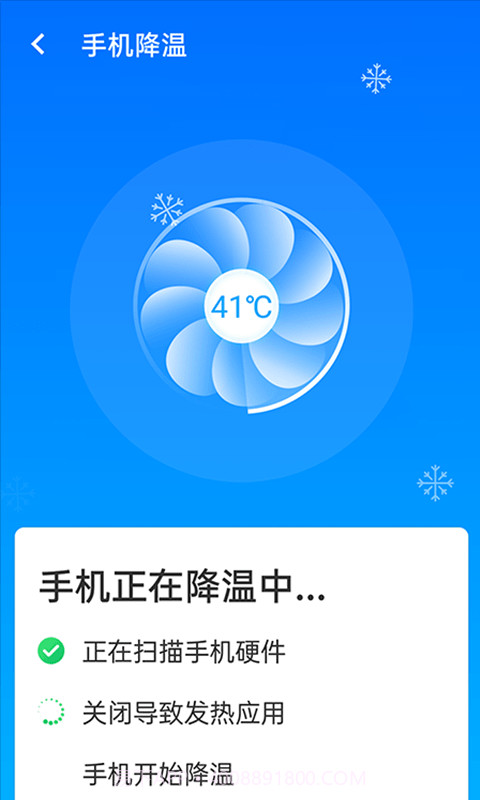 源源无忧wifi助手截图4