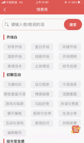 蜜语大师截图1 蜜语大师截图1