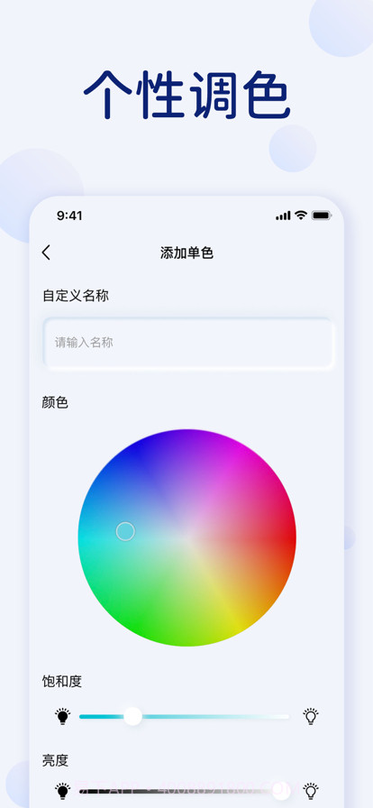 打光补光灯截图2