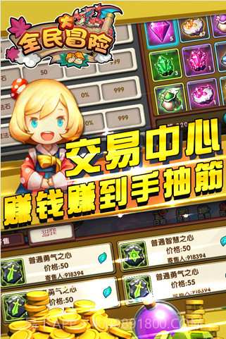 全民大冒险截图4 全民大冒险截图4