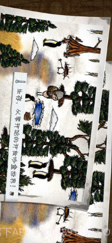 一小时人生截图3