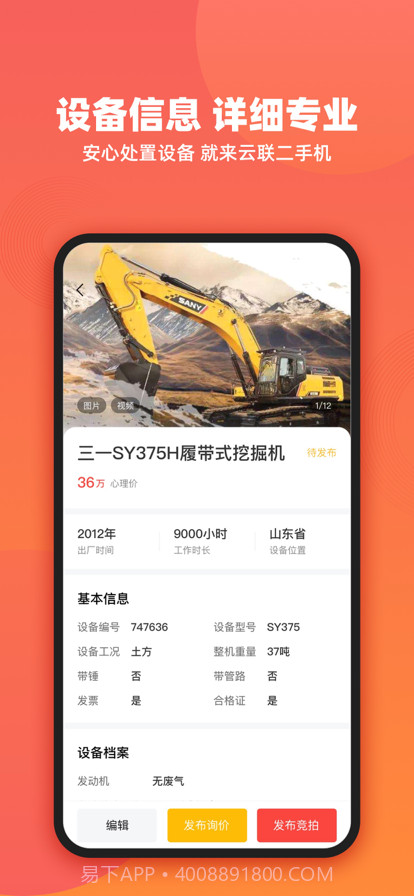 云联代理商截图3