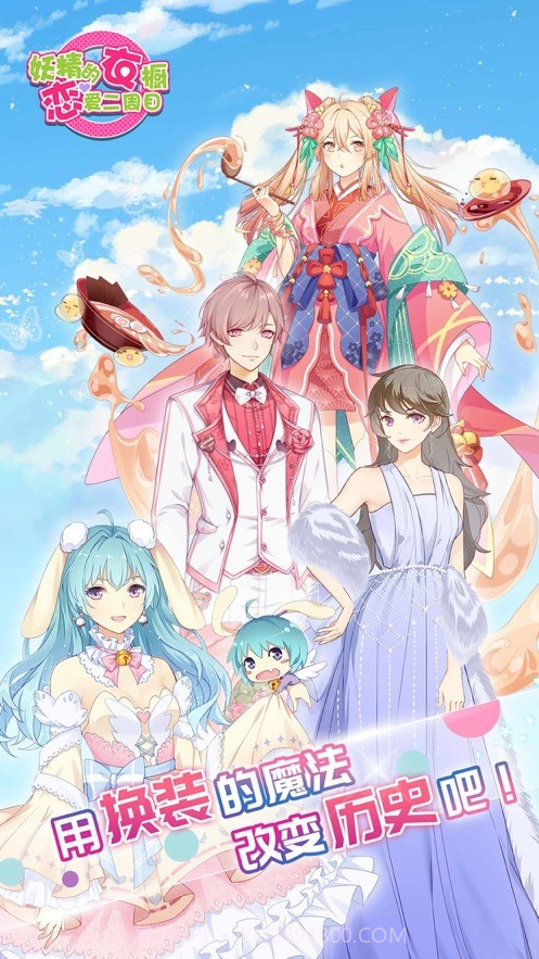 妖精的衣橱ios版截图1 妖精的衣橱ios版截图1