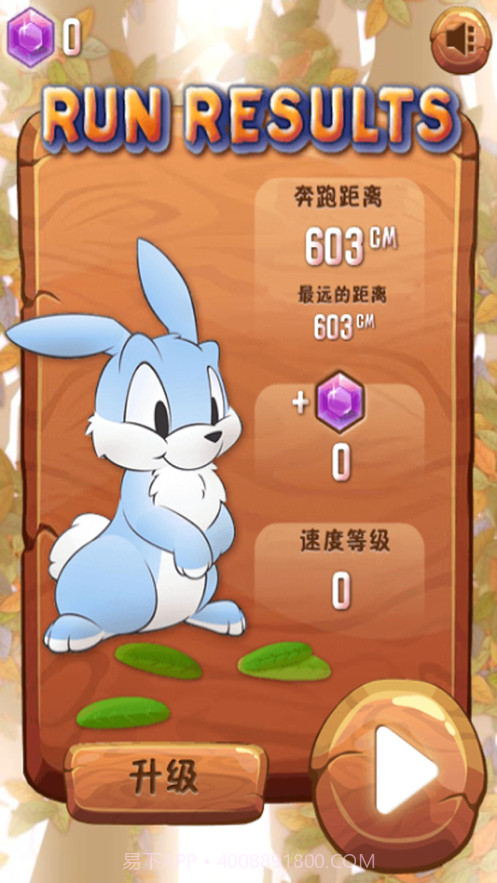 奔跑中的小兔子截图3 奔跑中的小兔子截图3