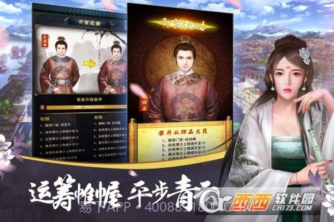 大唐风云手游官网截图4 大唐风云手游官网截图4