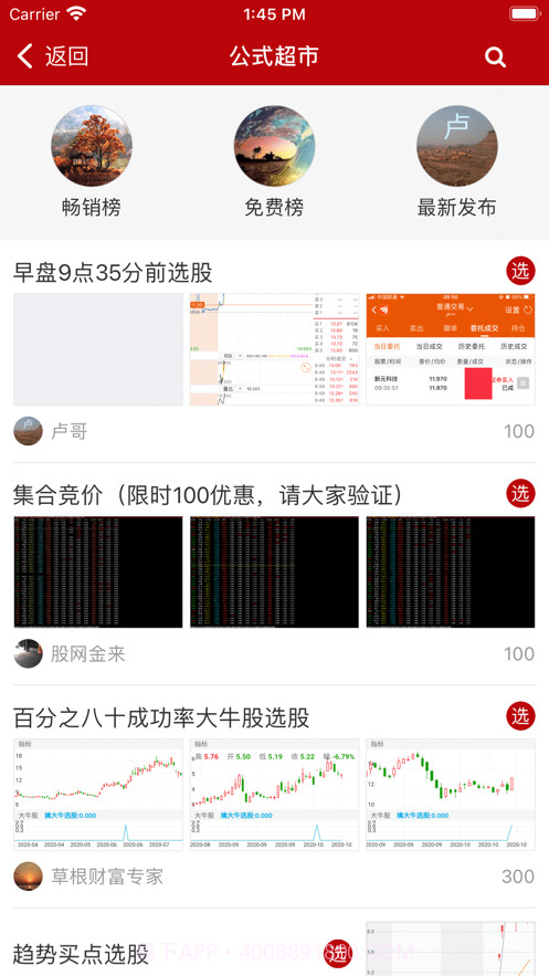 公式小站截图1 公式小站截图1